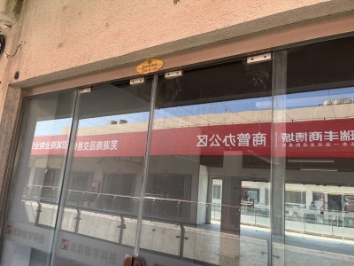 瑞丰商博城D区