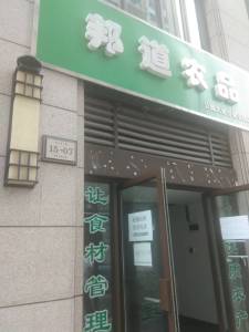 伟星公园大道北峯