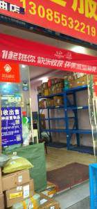 莲塘新村牡丹园