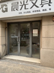 伟星玲珑湾