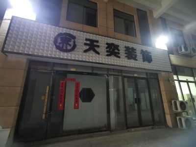时代广场