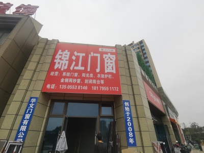 碧桂园镜湖世家