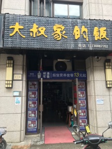 伟星公园大道壹号临街商铺东中装真实好房