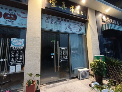 万达广场二期(万达嘉华)