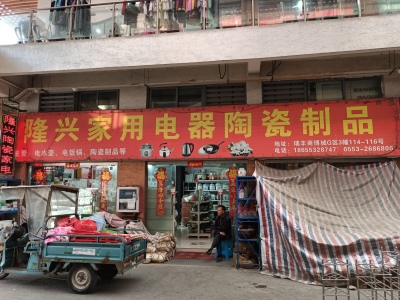 瑞丰商博城G区