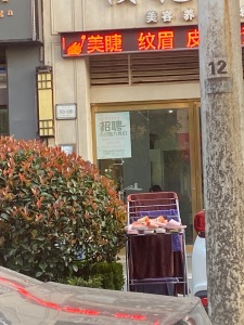 伟星公园大道壹号
