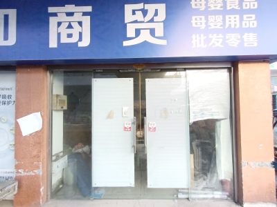 瑞丰商博城C区