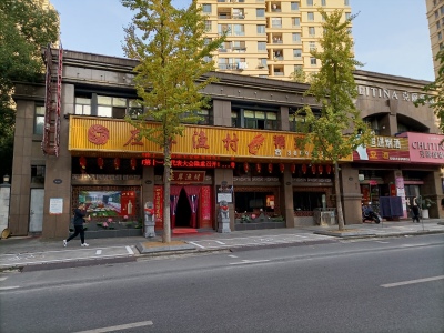 伟星左岸生活C区商业街东精装真实好房
