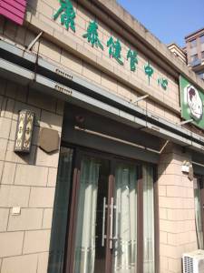 赛纳丽城