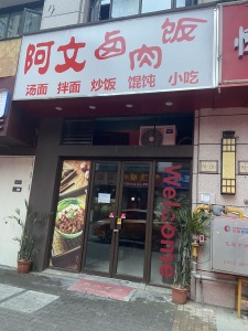 伟星公园大道壹号