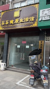 新时代商业街