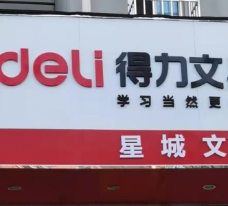 水岸星城西区