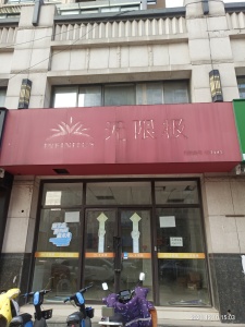 朝辉东方城一区