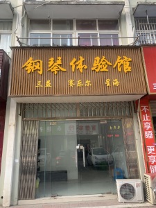 金鑫花园