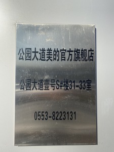 伟星公园大道壹号