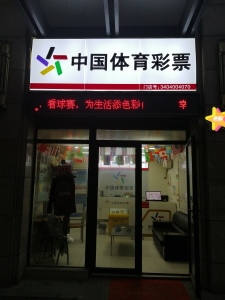 中央城学府壹号