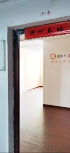 东方新世界(A区)