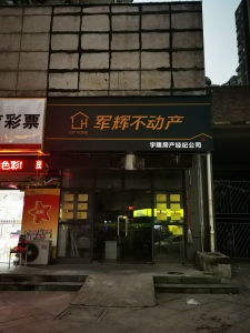 融汇锦江D区