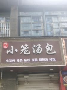 信德华府