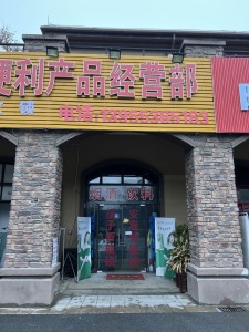 颐景湾畔