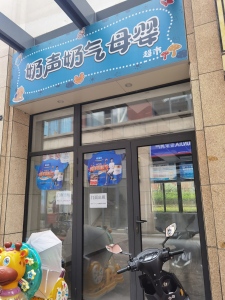 中央城学府壹号