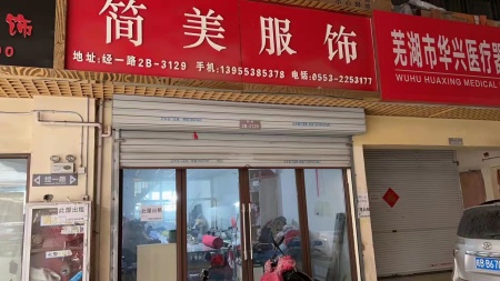 南翔万商b2地块