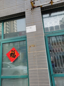 玫瑰园