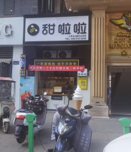 伟星星悦广场