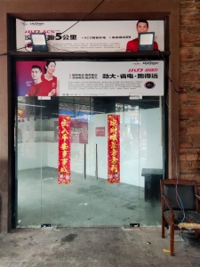 颐景湾畔