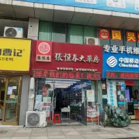 南瑞新城商业街