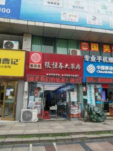 南瑞新城商业街