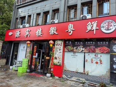 张家山领秀城