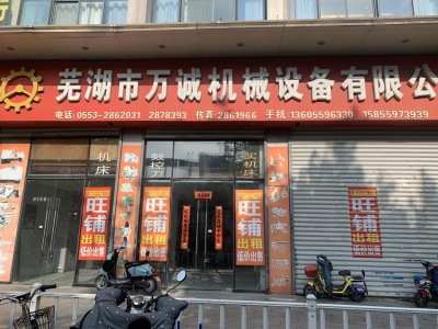 万达金街