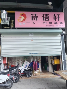 张家山领秀城