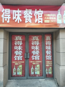 伟星玲珑湾