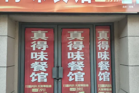 伟星玲珑湾商业街东中装真实好房