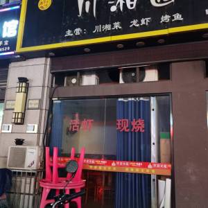 伟星公园大道壹号