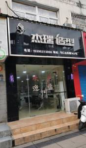 南瑞新城沐春园