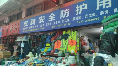 瑞丰商博城C区