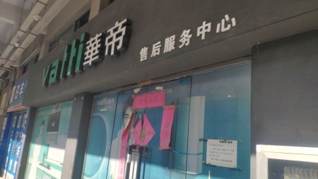 瑞丰商博城B区