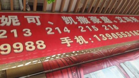 瑞丰商博城J区