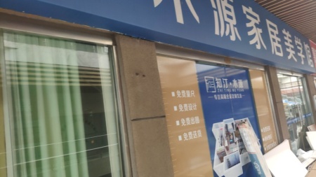 瑞丰商博城J区