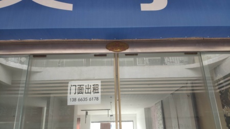 瑞丰商博城J区