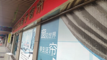 瑞丰商博城J区