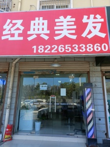 南瑞新城沐春园
