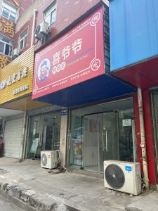 香苑小区临街商铺南普装真实好房