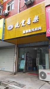香苑小区临街商铺南普装真实好房