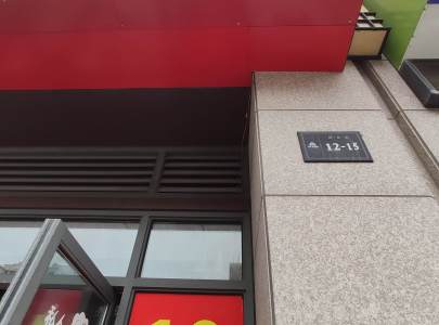 伟星金域国际