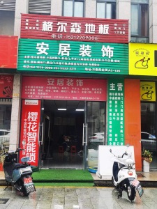 万春花园商业广场