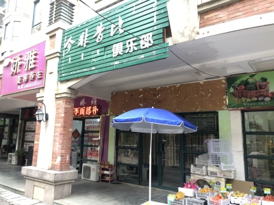 香格里拉花园